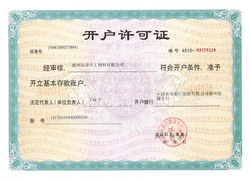 單雙糙面防水板